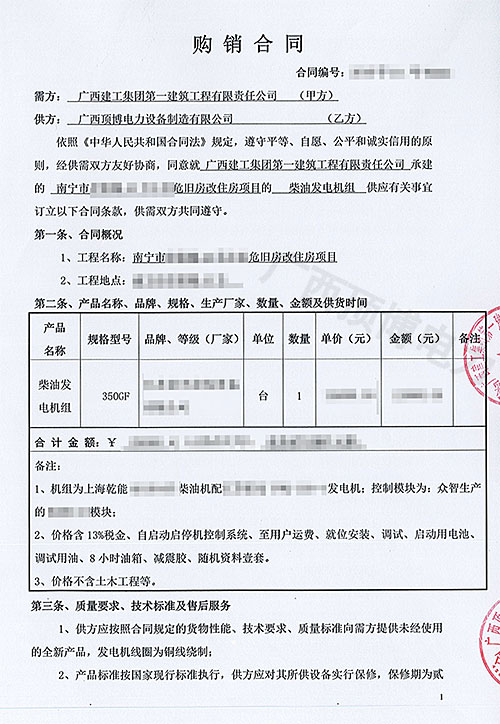 南寧350KW發(fā)電機(jī)組